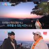 '1박2일' 김종민 "'앰비규어스' 김보람, 내가 춤 가르쳤다"[★밤TView]
