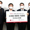 롯데푸드 임직원, 소아암 환아에 4년 연속 급여 끝전 기부