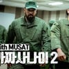 카카오TV, '가짜사나이2' 논란 후 新에피 단독 선공개