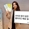롯데카드, 추억의 향기 담은 롤라카드 배송 실시