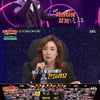 '트롯신' 주현미, 성용하에 혹평 "안정적인 목소리 필요"