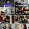 '우다사3' 현우X지주연, 레트로 데이트 통해 여전한 애정 발산