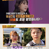 '언니한텐' 이세영 "5살 연하 日남친, 성형 반대..헤어진다고" [별별TV]