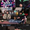 '살림남2' 이규석, 당당한 열애 고백.."지금 만나는 사람 있어"