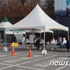 '거리두기 2.5단계' 조건 충족..사흘 연속 500명대 신규 확진