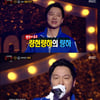 '복면가왕' 음표=량하 "현재 웨딩 사업 중..량현은 뭐하는지 잘 몰라"