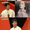 '미우새' 정우, ♥김유미 향한 애정.."결혼 5년차 아직 설렌다" [종합]