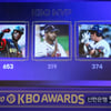 '1할타자가 신인왕?' 무기명 MVP 투표 속 '특이했던 표들'