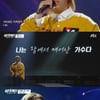 '싱어게인' 레이디스코드 소정 "웃으면 안 될 것 같았다" [★밤TV]