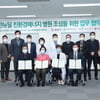 이화의료원, 친환경 에너지 병원 조성 업무협약 체결 