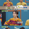 '비스' 배슬기, ♥심리섭 츤데레 매력 자랑.."오다가 주웠다" [★밤TView]