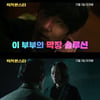'럭키몬스터' 위기의 부부→막장 솔루션..사랑과 전쟁