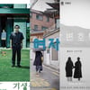 英엠파이어는 '기생충', 佛카이에뒤시네마는 홍상수 2편..올해의 영화
