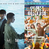 서울 밤9시 이후 도시 멈춤..'서복' 연내개봉 무산 위기·'인생아' 최종 고민