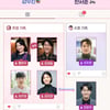 '여신강림' 인물관계도..문가영♥차은우 러브라인 '기대'