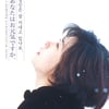 겨울·첫사랑 하면 생각나는 '러브레터', 23일 재개봉