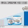 일동후디스 그릭요거트, 대용량 중심으로 성장세