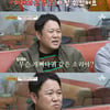 '개뼈다귀' 김구라 "이혼 정말 고통스러워"..박명수에 충고[스타이슈]