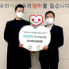 리미떼두두, 성탄절 앞두고 3000만 원 기부