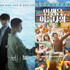 '서복' '인생아' 개봉연기·6개월만 최저 관객..최악의 겨울나기 [종합]