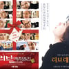 코로나 때문에 신작 개봉 연기..'러브액츄얼리'·'러브레터' 재개봉