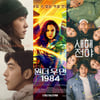 '조제'→'원더우먼1984'→'새해전야', 12월 용감한 개봉 영화들 [종합]