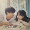 '이별유예, 일주일' 권유리, 애절 로맨스,,오늘(9일) 스크린에서 먼저