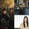 김수현 '사괜'·주지훈 '킹덤2'..넷플릭스, 2020 韓이 사랑한 작품 8선 공개