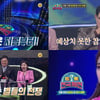 '트롯 전국체전' 한층 더해지는 감동과 소름 돋는 실력자들 대거 등장