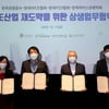 마이스업계 코로나 회복지원을 위한 상생 업무협약