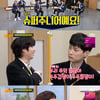 김희철, 슈퍼주니어 VS '아는형님' 사이서 '갈팡질팡'