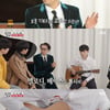 '집사부' 송시현, 마룬 파이브가 반한 실력 "올인원 기타"[별별TV]
