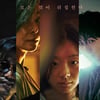 신예 신시아, 1408 대 1 경쟁 뚫고 '마녀2' 주인공 발탁