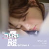 'SNS 핫 스타' 최진솔, 오늘(15일) '제발 그 남자 만나지 마요' OST 발매
