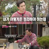 '불청' 구본승, '넘버 원' 등극→요리 실패 수습..新리더 위엄[별별TV]