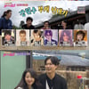 '불청' 강현수, 이상진→브이원..활동명만 6개 '부캐릭터 부자'[★밤TV]