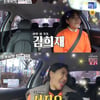 "친이모 아니라고?" 김희재, 서지오와 특별한 인연 공개
