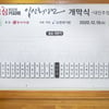 동서, ‘제22회 맥심커피배 입신최강전’ 개최