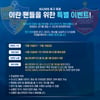 '해킹 아닙니다!' 울산 계정에 아랍어?...이란팬 대상 응원 이벤트 진행
