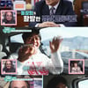 'TV는 사랑을 싣고' 한대수, 50여년 만에 동창과 재회[★밤TView] 