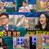 '라스' 낸시랭 "사유리 부러워, 가족 만들고파"..함연지 '흥재벌'[종합]