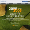 골프존, 2020 대한민국 커뮤니케이션 대상 ‘웹사이트 부문 기획대상’ 수상 영예