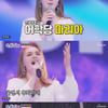 '미스트롯2' 마리아, 첫 올하트 주인공 "외국인 최초"[별별TV]