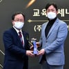 '교육기부' 롯데, 제13회 교육메세나탑 수상... 6년 연속