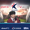 eK리그 2020, 조별리그 첫날부터 누적 시청자 80만명 성황