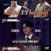 '포커스' 오사삼, 먼마틴 가까운척에 승리..팽팽한 대결 [★밤TView]