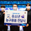 인천 신한은행, 연고지역 초·중 여자 농구팀에 장비 기부