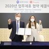 애경, 동남아 최대 플랫폼 ‘쇼피’와 MOU 체결