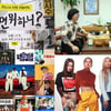"싹쓰리·환불원정대·여은파"..예능가는 '부캐 열전'③[2020 방송가 결산-예능]