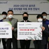 골프존, 국내 취약계층 아동 지원을 위한 약 5천만 원 상당 기부